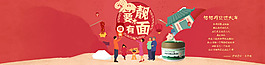 臘八團圓