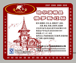 俄羅斯精品紅腸