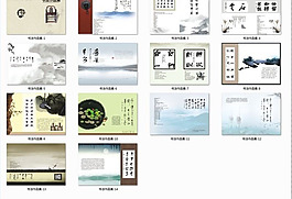 書法作品集畫冊設(shè)計模板