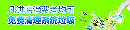手機系統