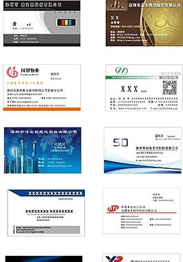 各種行業精美簡潔名片