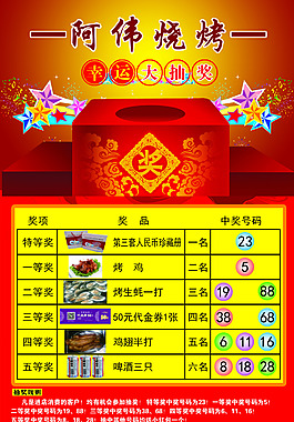 燒烤