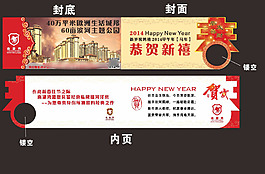 羊年賀年卡