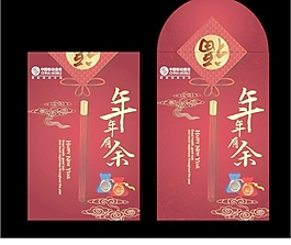 年年有余红包