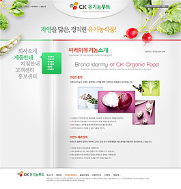 水果卡通界面psd網(wǎng)頁模板