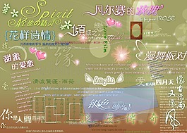 藝術(shù)字體設(shè)計(jì)素材