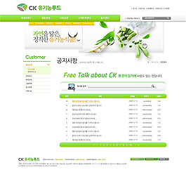 綠色自然psd網(wǎng)頁模板
