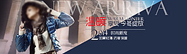 溫暖這個冬天的歐美風女裝羽絨服廣告設計