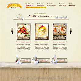 美食網(wǎng)頁設(shè)計(jì)psd網(wǎng)頁模板