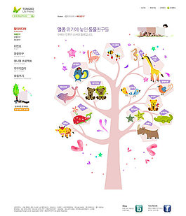 卡通樹psd網(wǎng)頁模板