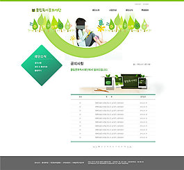 創(chuàng)意綠色網(wǎng)頁psd網(wǎng)頁模板
