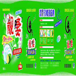 液衣液