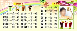 奶茶价格表