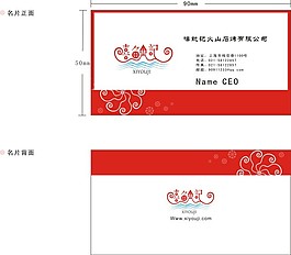名片