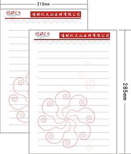 信紙設計