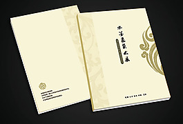水墨画册封面