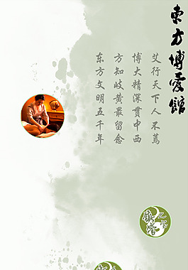中醫(yī)養(yǎng)生海報(bào)高清PSD設(shè)計(jì)免費(fèi)下載