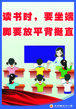 上課讀書