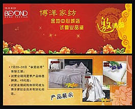 創意邀請函