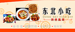 小吃