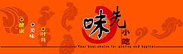 小吃