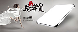 2015羊年新年搶年貨活動海報