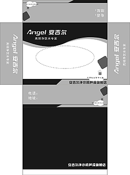安吉爾