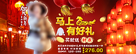 馬年恭賀新禧兒童羽絨服新年春節大海報燈籠
