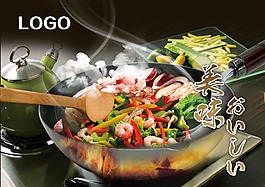 鍋具燈箱設計