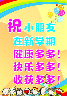 卡通海報(bào)