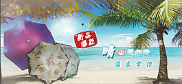 雨伞设计图