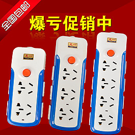 促銷包郵的好模板