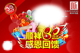 活動(dòng)宣傳海報(bào)傳單