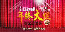 淘寶電商做大促的好模板
