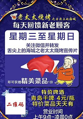 高端二維碼宣傳畫