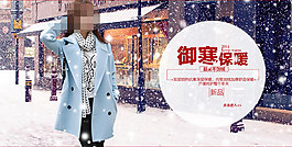 冬季女裝新款