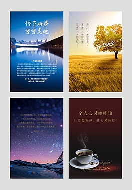 公司展板海報(bào)