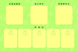 健康食堂