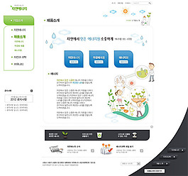 清新卡通網(wǎng)站psd網(wǎng)頁模板