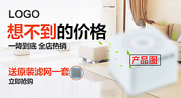 淘宝首焦钻展图