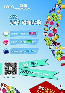 水果展架設(shè)計圖片