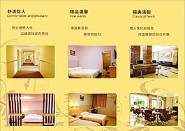 酒店賓館三折頁圖片