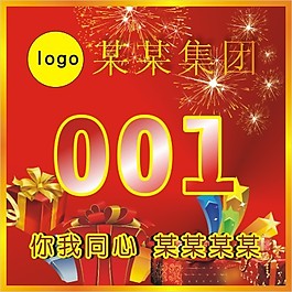 獎券  抽獎券