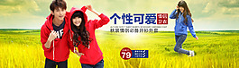 春季情侶裝原創(chuàng)首頁大海報(bào)