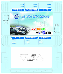 宣傳抽紙盒