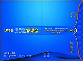 淺藍(lán)色宣傳頁圖片