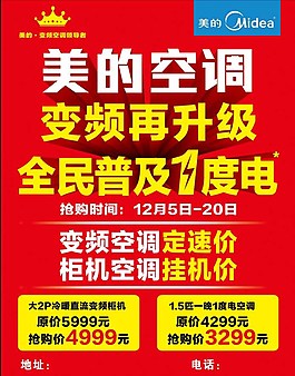 美的空調(diào)圖片