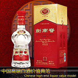 劍南春52度