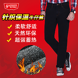 冬季保暖牛仔褲