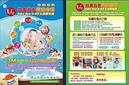 游来游去婴童会所图片